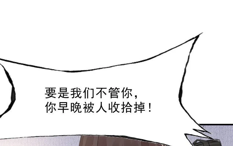 “时”之元素 第26页