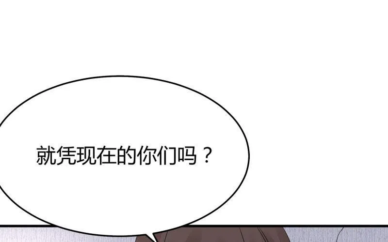 “时”之元素 第28页