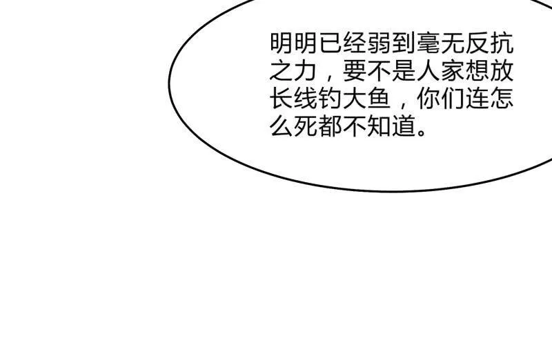 “时”之元素 第30页