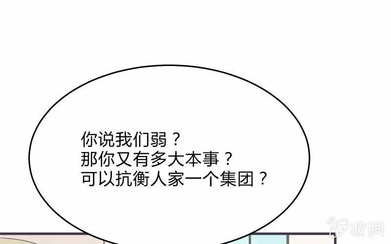 “时”之元素 第33页