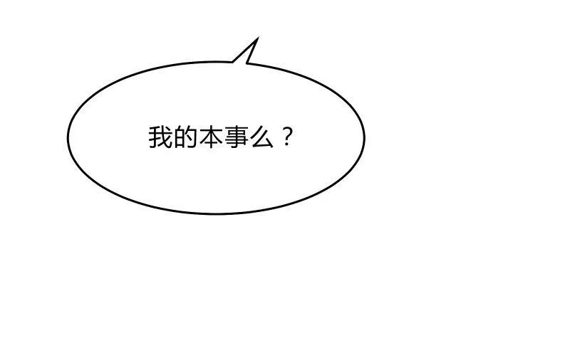 “时”之元素 第36页