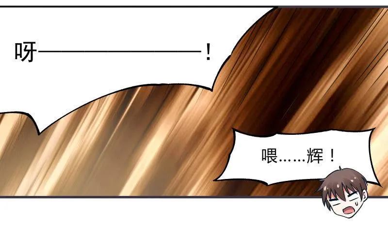 “时”之元素 第43页