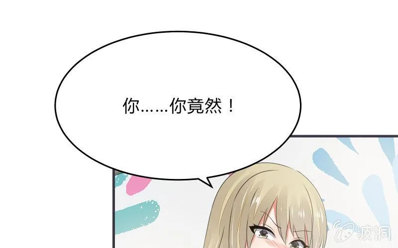 “时”之元素 第45页
