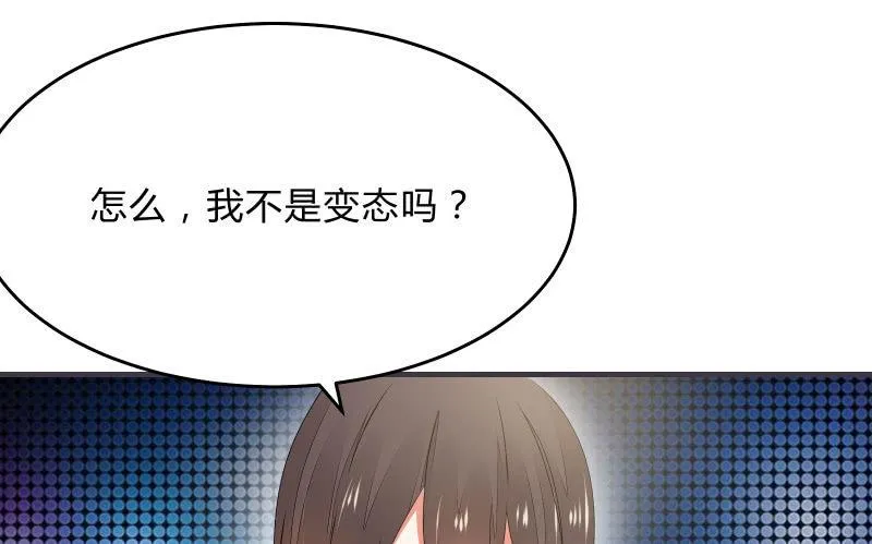 “时”之元素 第48页