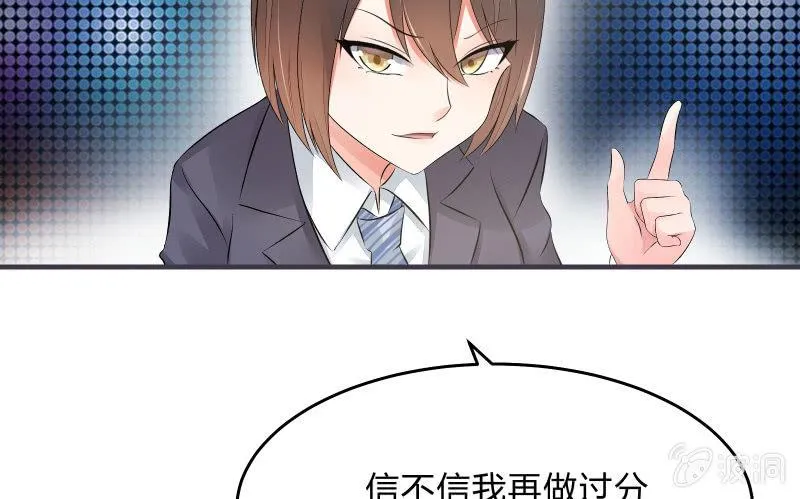 “时”之元素 第49页