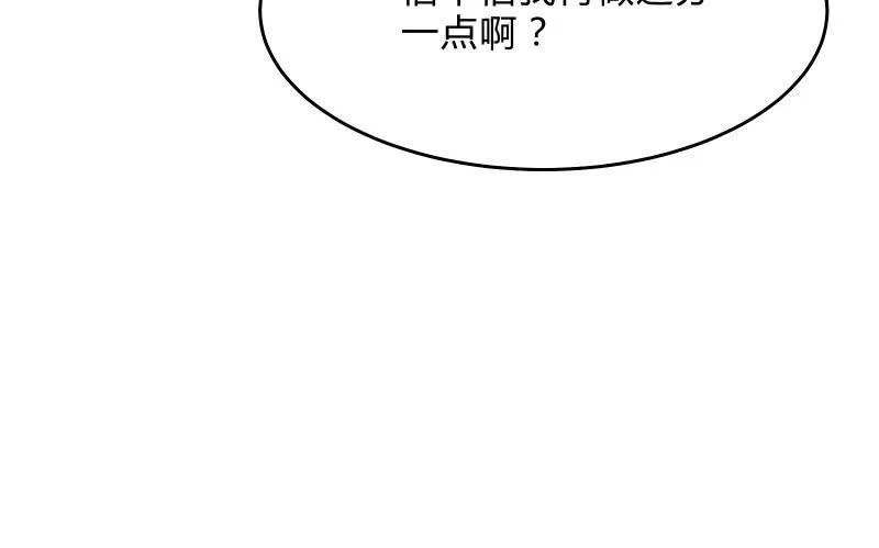 “时”之元素 第50页