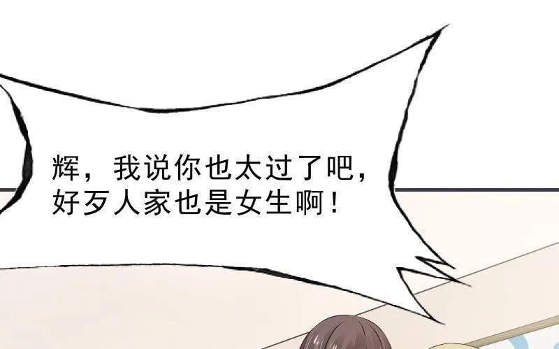 “时”之元素 第51页