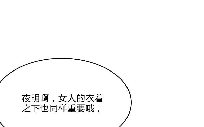 “时”之元素 第54页