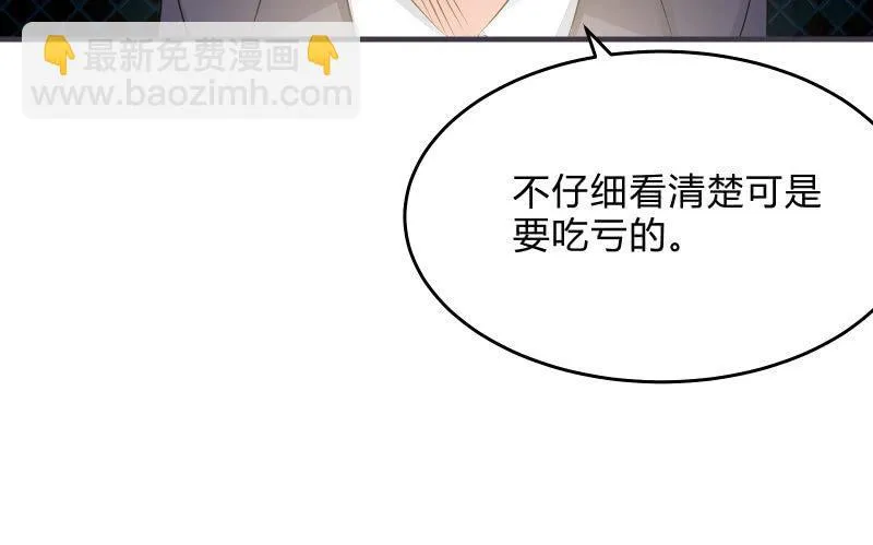 “时”之元素 第56页