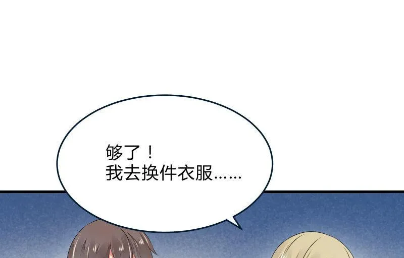 “时”之元素 第59页