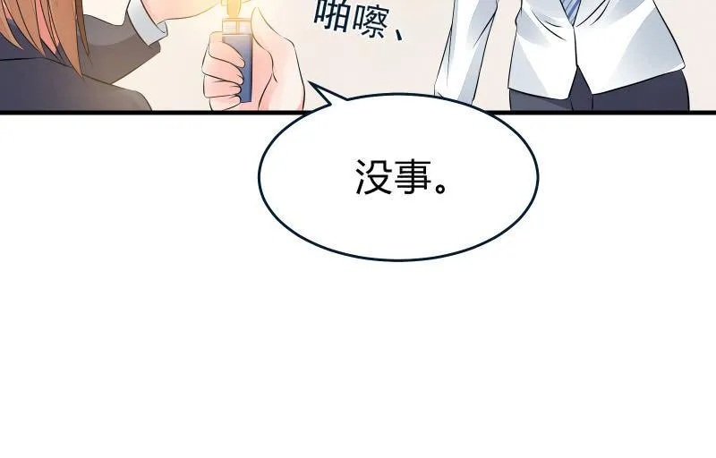 “时”之元素 第71页