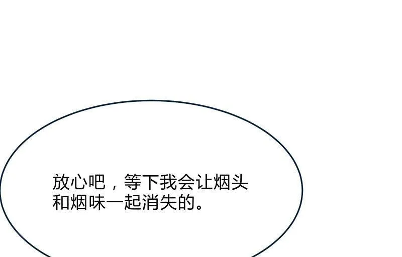 “时”之元素 第72页