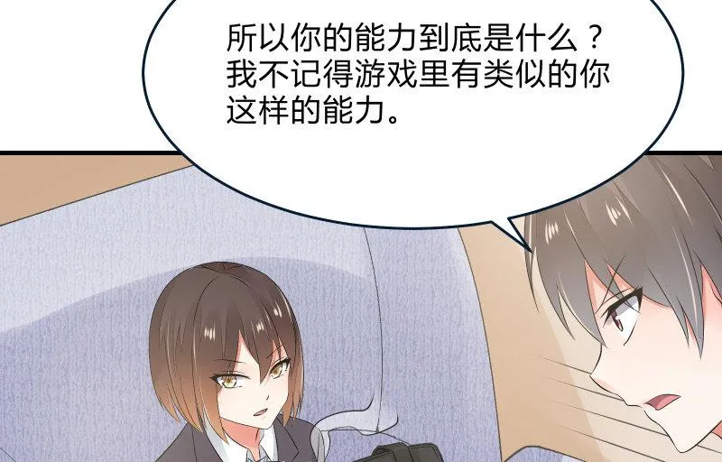 “时”之元素 第77页