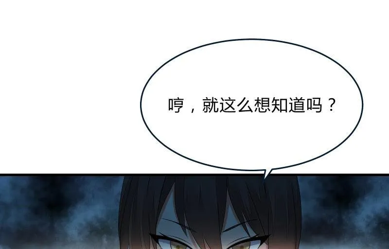 “时”之元素 第79页