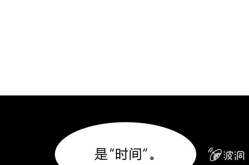 “时”之元素 第81页