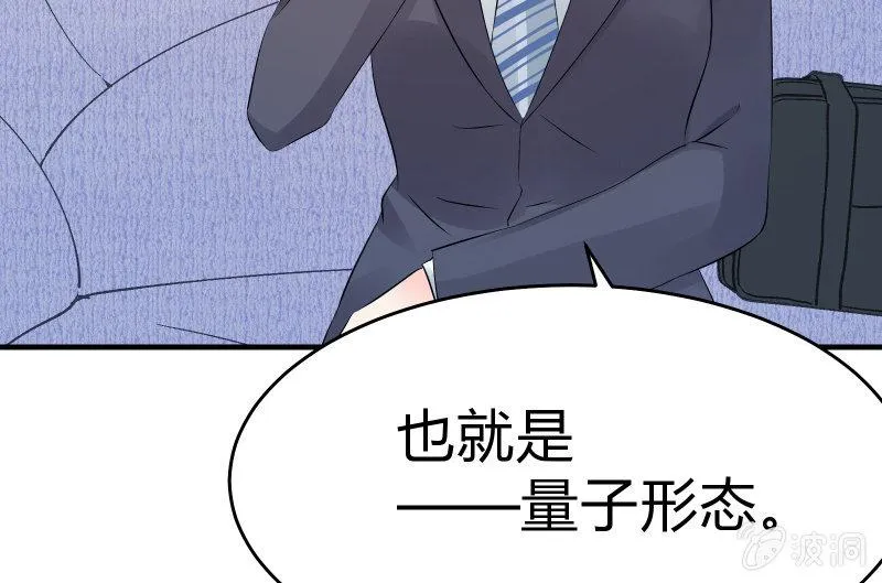 “时”之元素 第85页