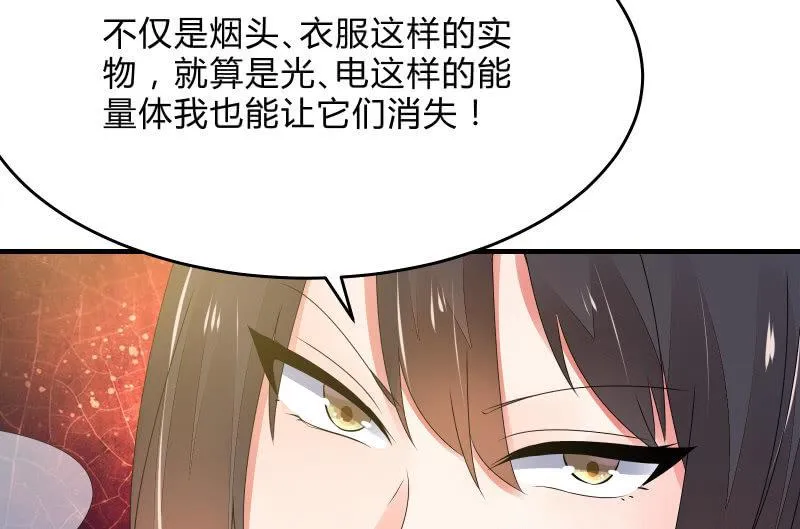 “时”之元素 第87页
