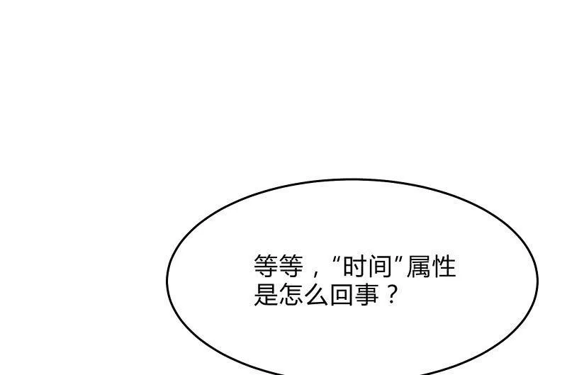 “时”之元素 第91页