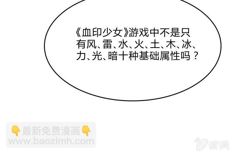 “时”之元素 第93页