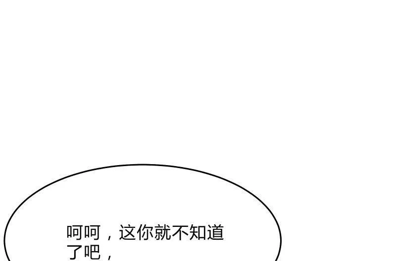 “时”之元素 第94页