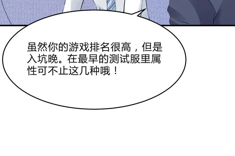 “时”之元素 第96页