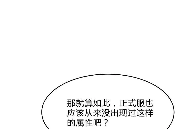 “时”之元素 第98页