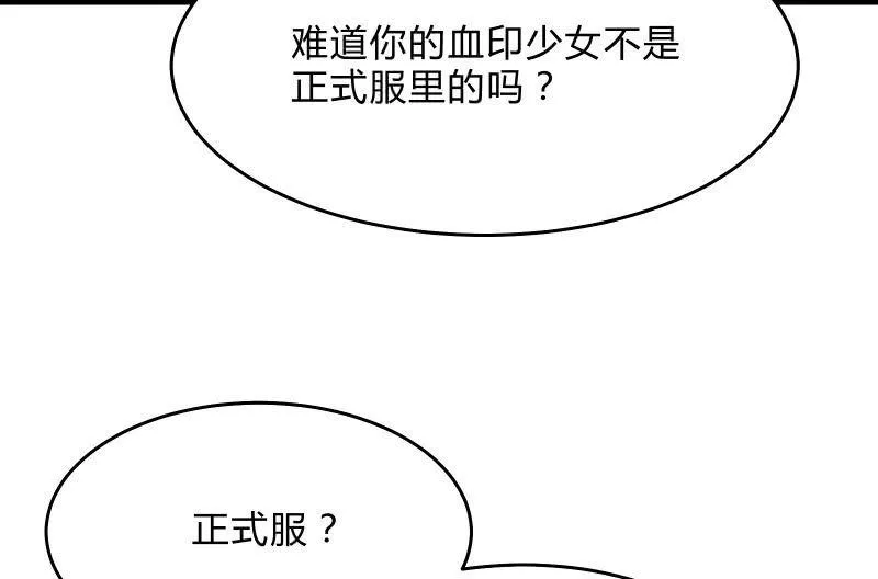 “时”之元素 第100页