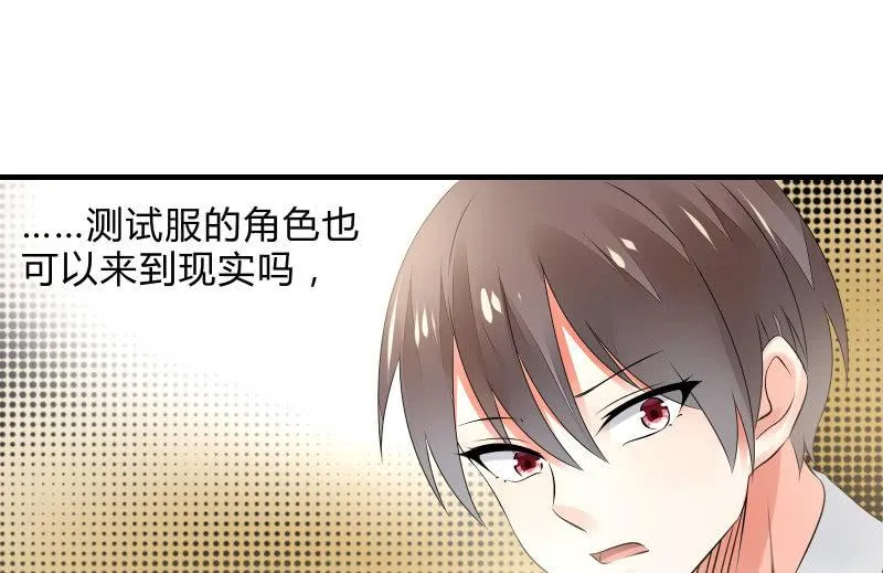 “时”之元素 第103页