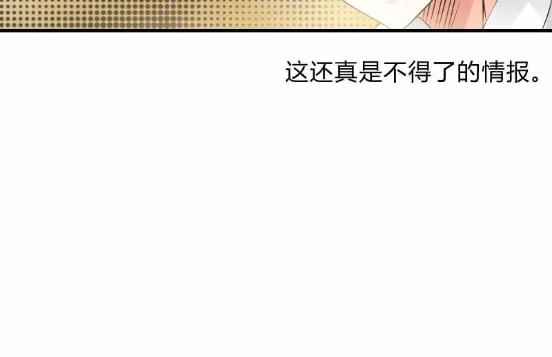 “时”之元素 第104页