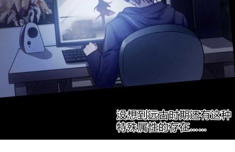 “时”之元素 第106页