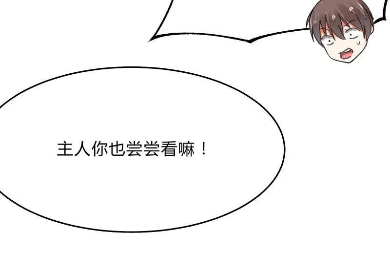 “时”之元素 第118页