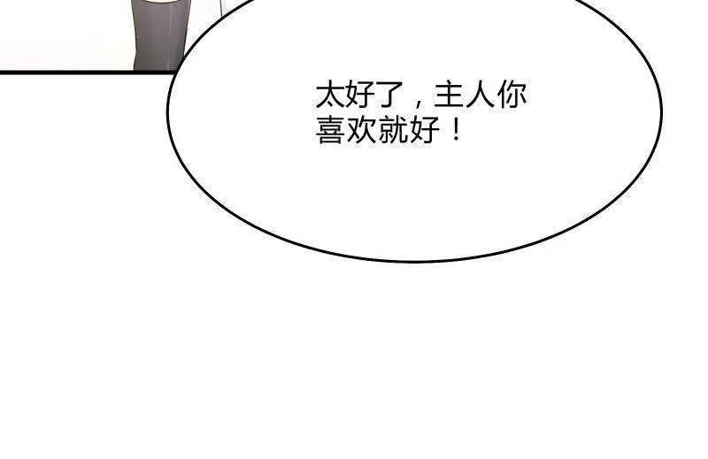 “时”之元素 第122页