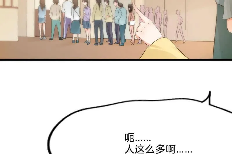 碰撞（上） 第12页