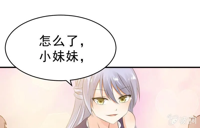 碰撞（上） 第41页