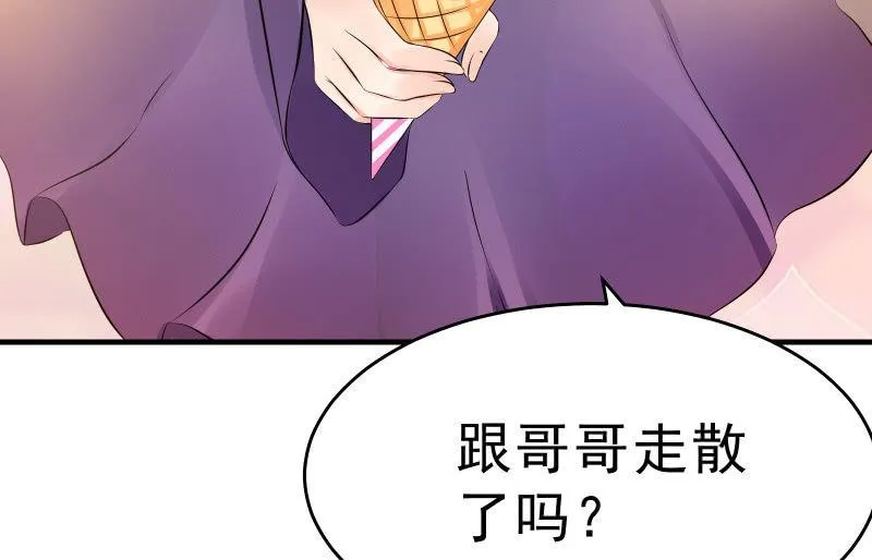 碰撞（上） 第43页
