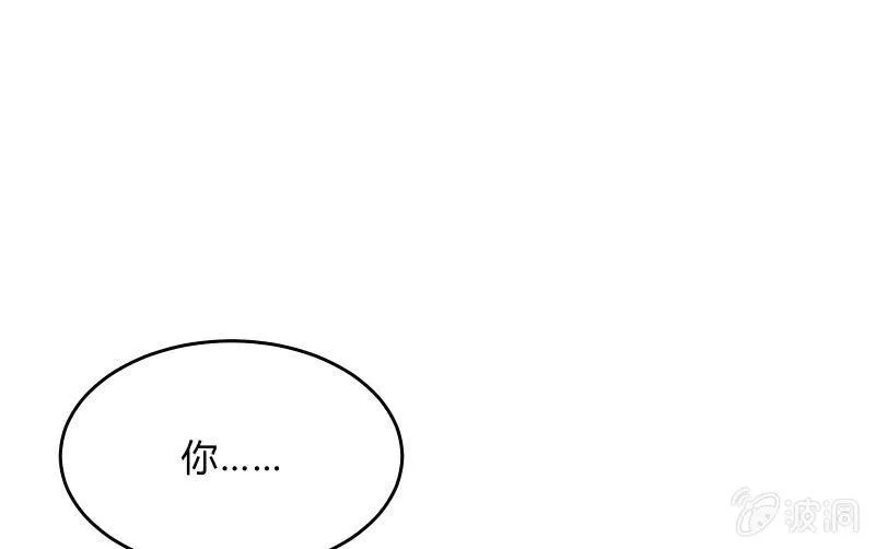 碰撞（上） 第49页