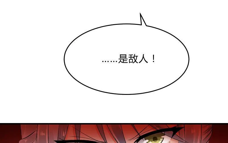 碰撞（上） 第51页