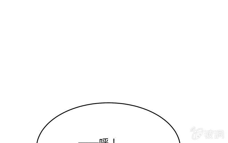 碰撞（上） 第53页