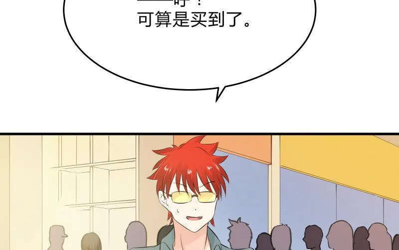 碰撞（上） 第54页