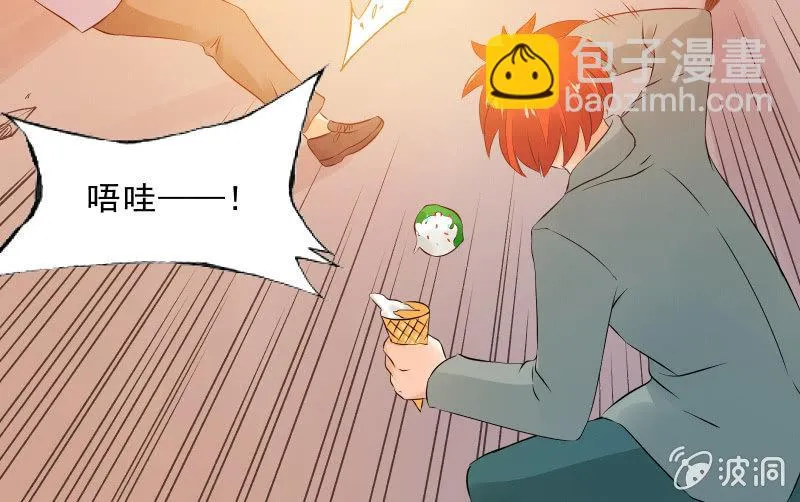 碰撞（上） 第61页