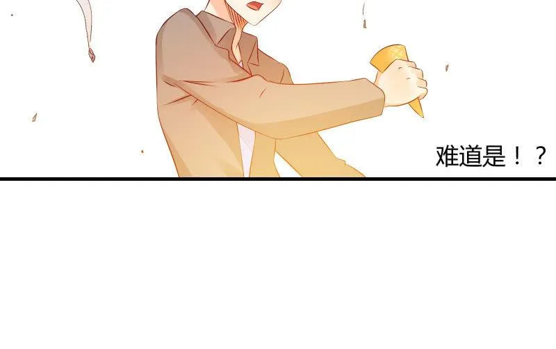 碰撞（上） 第64页
