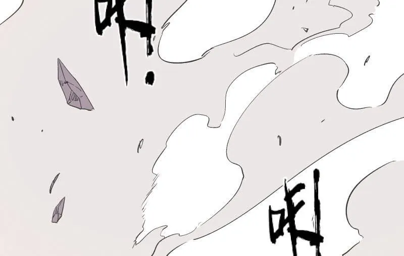 碰撞（上） 第66页