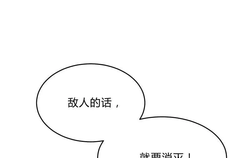 碰撞（上） 第72页