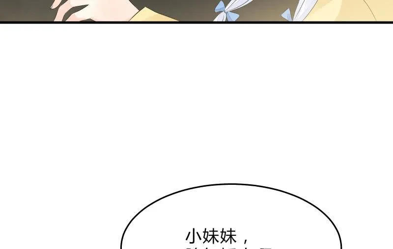 碰撞（上） 第74页