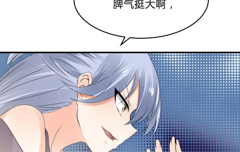 碰撞（上） 第75页