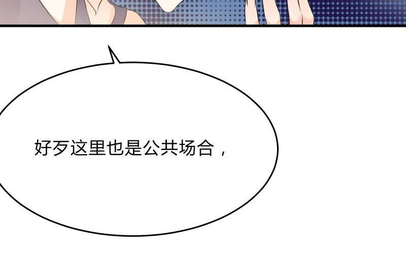 碰撞（上） 第76页