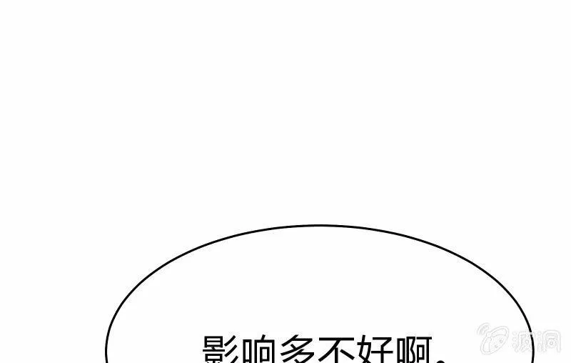 碰撞（上） 第77页