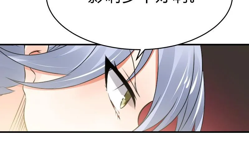 碰撞（上） 第78页