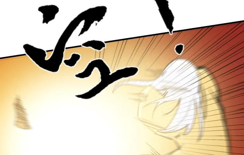 碰撞（上） 第83页