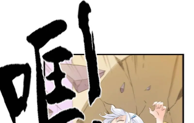 碰撞（上） 第87页